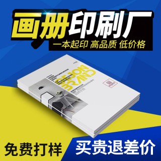 高檔彩色畫(huà)冊(cè)印刷