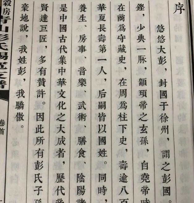 族譜印刷